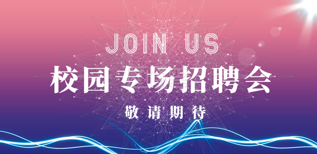 圍繞“六穩”“六保” 強化日常監督