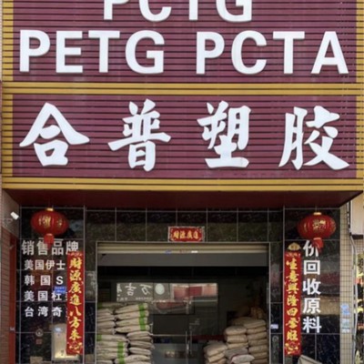 工程塑膠原料 技術創(chuàng)新的基石與工業(yè)進步的引擎
