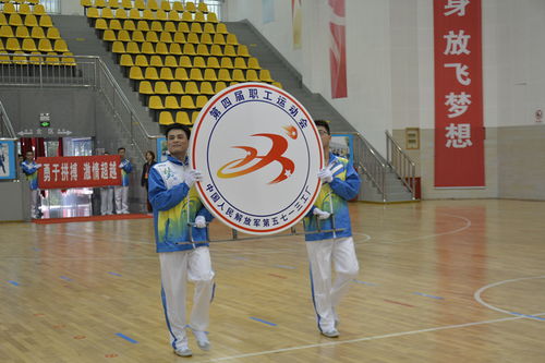 凝聚強(qiáng)軍力量，展現(xiàn)職工風(fēng)采——記第5713工廠第四屆職工運(yùn)動(dòng)會(huì)