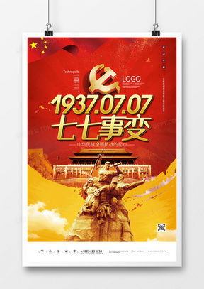 七七廣告設(shè)計(jì)模板大全 熊貓辦公精品下載指南